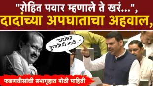 devendra fadnavis-On Ajit Pawar Aircraft Accident