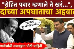 devendra fadnavis-On Ajit Pawar Aircraft Accident