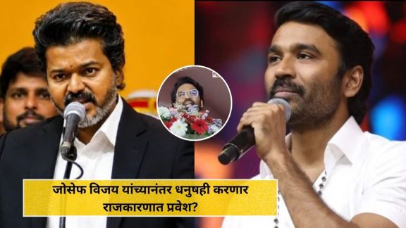 Dhanush Politics Entry news
