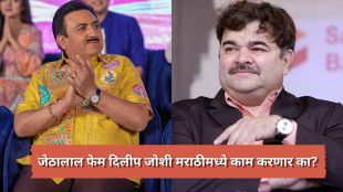 dilip-joshi-jethalal-desire-to-work-in-marathi-cinema