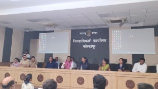 district office kolhapur
