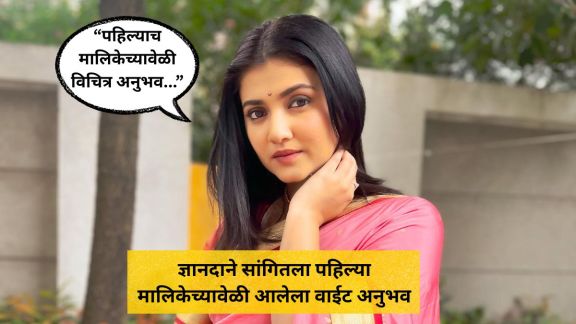 Dnyanada Ramtirthkar replaced from her first Marathi serial
