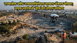 राज्यातील अवैध उत्खननाविरोधात सरकार अ‍ॅक्शन मोडवर; प्रमुख शहरांमध्ये ‘ड्रोन’द्वारे होणार सर्वेक्षण