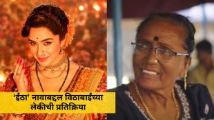Shraddha Kapoor in Eetha movie look