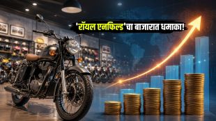 Eicher Motors Q1 Results | Royal Enfield Sales Record | आयशर मोटर्स तिमाही निकाल | रॉयल एनफिल्ड विक्री विक्रम बातमी