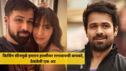 इमरान हाश्मीला प्रत्येक किसिंग सीननंतर रागावलेल्या बायकोला द्यावी लागायची ‘ही’ गोष्ट; म्हणाला, “ती अजूनही…”
