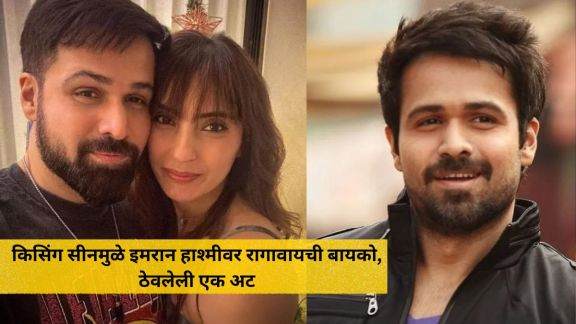 Emraan Hashmi Kissing Scene Handbag Secret News