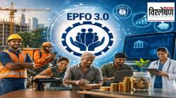 EPFO 3.0 : आता पेन्शन सर्वांनाच, असंघटित कामगारांनाही फायदा; नव्या योजनेचा संपूर्ण आढावा