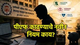 epfo-new-pf-withdrawal-rules-2026-scheme-changes