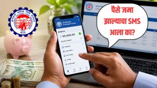 EPFO PF interest credited Marathi news update | Check PF balance online methods UMANG app SMS | ईपीएफओ पीएफ व्याज जमा मराठी बातमी | पीएफ बॅलन्स कसा तपासावा ४ सोपे मार्ग