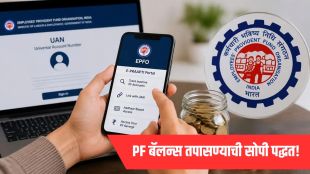 EPFO PF interest rate Marathi today check live status | How to check PF balance online EPFO passbook portal | ईपीएफओ पीएफ व्याज दर आजचा भाव मराठी | पीएफ बॅलन्स ऑनलाईन चेक कसा करावा सोपी पद्धत