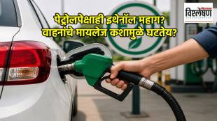 Ethanol blended petrol price calculations in India | Fuel mileage drop fuel crisis issues | इथेनॉल मिश्रित पेट्रोल दर | गाड्यांचे मायलेज कमी होण्याचे कारण