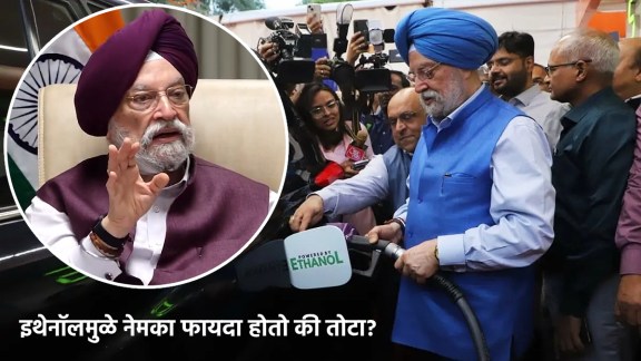 Hardeep Singh Puri explaining ethanol petrol mileage impact | Ethanol blended petrol car insurance reality