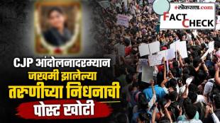 fact check of female protester death at Jantar Mantar