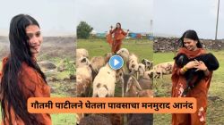 Video : मोकळे केस अन् पावसाचा आनंद; गौतमी पाटीलने शेअर केला खास व्हिडीओ, नेटकरी म्हणाले…