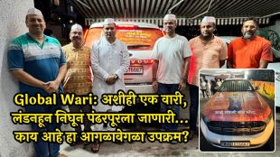 global-wari-london-to-pandharpur-vitthal-temple-england-pune-print-news