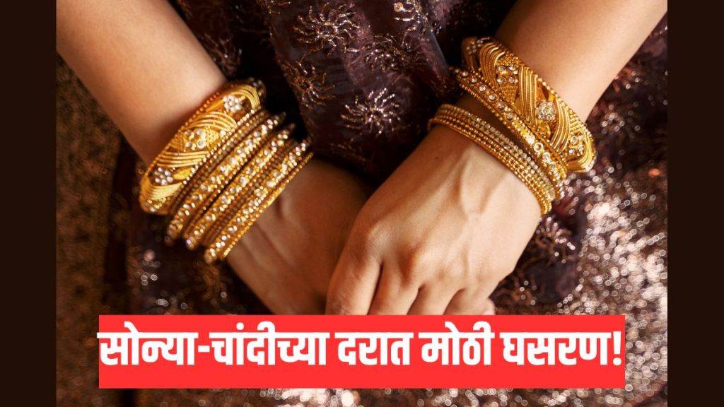 Gold silver rate marathi today price drop alert | Donald trump iran gold price impact bullion market | आजचा सोन्या चांदीचा भाव मराठी | डोनाल्ड ट्रम्प इराण कराराचा सोन्यावरील परिणाम Gold silver rate marathi today price drop alert | Donald trump iran gold price impact bullion market | आजचा सोन्या चांदीचा भाव मराठी | डोनाल्ड ट्रम्प इराण कराराचा सोन्यावरील परिणाम