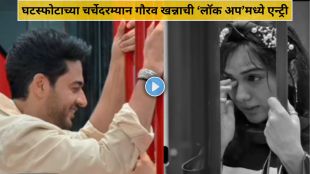 Gourav Khanna and Akanksha Chamola emotional reunion in Lock Upp Season 2