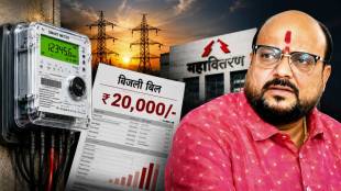 Gulabrao Patil | Mahadiscom Smart Meter Controversy | Jalgaon Electricity Bill News | MSEDCL Clarification Jalgaon
