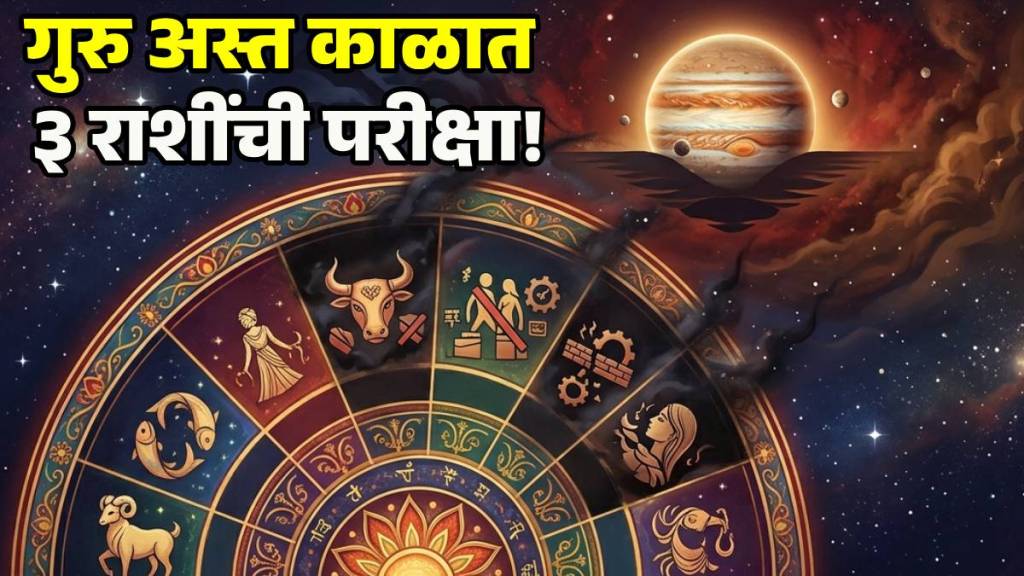 guru kark rashi asta till 9 august 2026 guru kark rashi asta till 9 august 2026