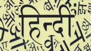 Marathi vs Hindi Issue