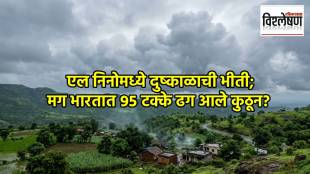 how heavy rain clouds over 95 percentage of India despite Super El Nino threats weather Updates