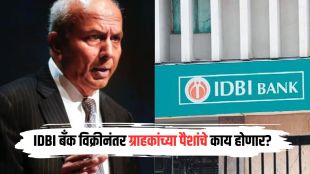IDBI Bank privatization Marathi updates live | Fairfax Prem Watsa IDBI Bank owner business profile | आयडीबीआय बँक खासगीकरण मराठी बातमी | फेअरफॅक्स प्रेम वत्स आयडीबीआय बँक मालक