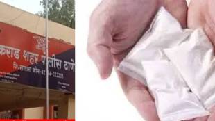 Karad rural police MD drugs seizure case | Satara crime news today updates | Mephedrone drugs mafia network Maharashtra | Police inspector Sheetal Kolhal action Karad