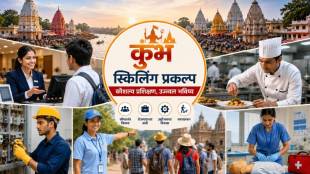 Nashik Simhastha Kumbh Mela skill development training | Kumbh Skilling Project MSSDS Maharashtra | Mangal Prabhat Lodha handed over Letter of Intent | Jobs for youth in Nashik Kumbh Mela tourism hospitality