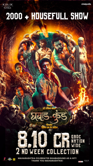 Ghabadkund Box Office Collection