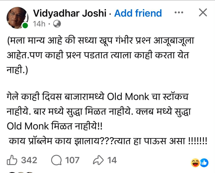 vidyadhar joshi post