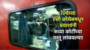 Indian Railways AC coach linen theft updates