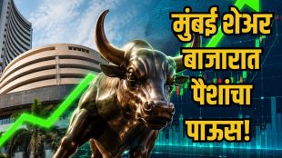 Indian Share Market Investors Wealth Gains | Sensex Nifty green index today | भारतीय शेअर बाजार गुंतवणूकदार श्रीमंत | शेअर मार्केट आजची तेजी सेन्सेक्स निफ्टी