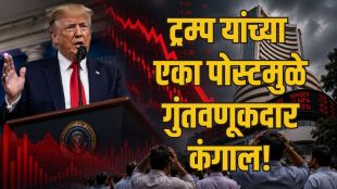 Indian Stock Market Crash due to Donald Trump Generic Drug Tariff | Sensex and Nifty drop stock market news | ट्रम्प यांच्या टॅरिफ घोषणेनंतर भारतीय शेअर बाजारात घसरण | सेन्सेक्स आणि निफ्टी ५० मधील मोठी पडझड