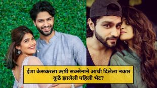 Actress Isha Keskar proposed Rishi Saxena first
