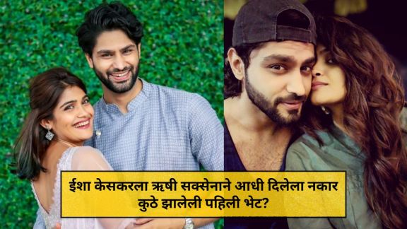 Actress Isha Keskar proposed Rishi Saxena first