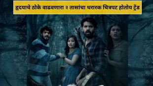isha-telugu-horror-movie-jio-hotstar.jpg