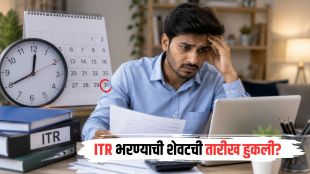 ITR filing last date 31 July 2026 update | Income tax return e verification 30 days rule guide | आयटीआर भरण्याची शेवटची तारीख ३१ जुलै २०२६ ई-व्हेरिफिकेशन | प्राप्तिकर परतावा ३० दिवसांत ई व्हेरीफाय कसा करावा