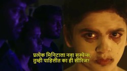 जिओ हॉटस्टारवरील ८.५ रेटिंग असलेली दमदार सीरिज पाहताना अंगावर येईल काटा, मराठी अभिनेता महत्त्वाच्या भूमिकेत