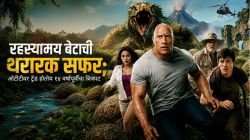 रहस्यमय बेटाची थरारक सफर; ओटीटीवर ट्रेंड होतोय १४ वर्षांपूर्वीचा ‘हा’ हॉलीवूड चित्रपट, तुम्ही पाहिलात का?