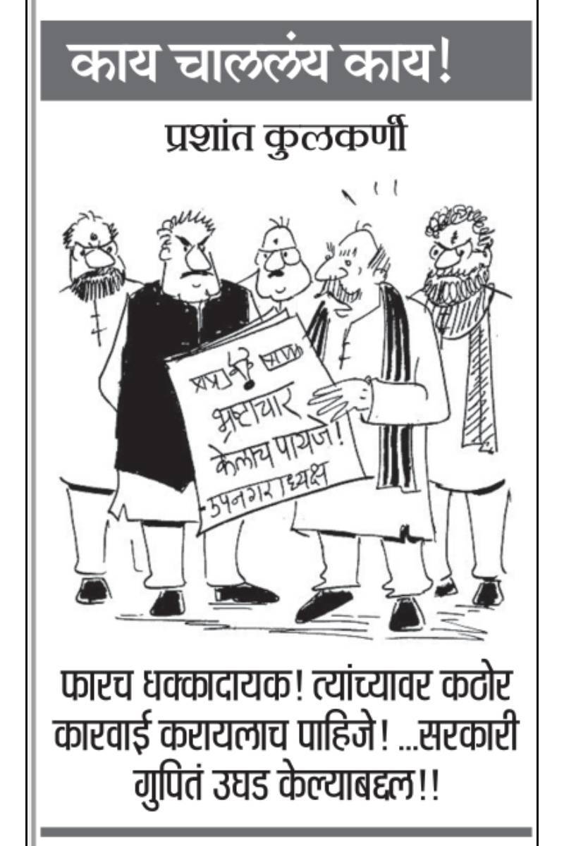 ०६ जुलै २०२६