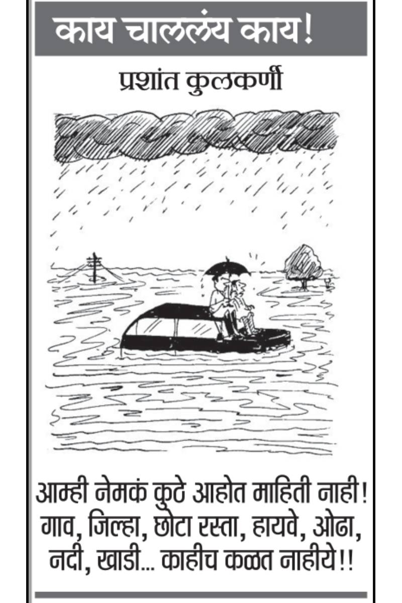 ०७ जुलै २०२६