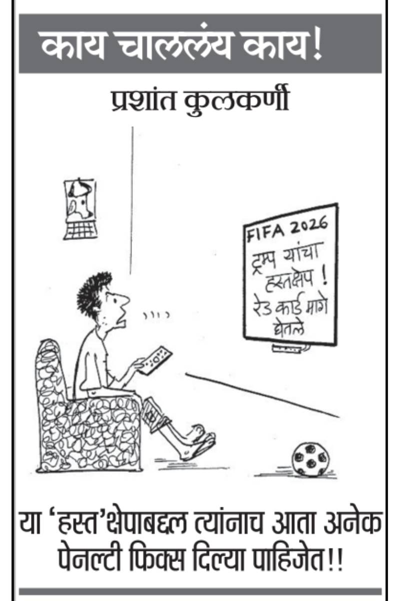 ०८ जुलै २०२६