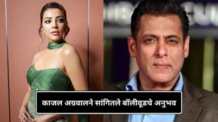 kajal-aggarwal-reveals-waiting-for-salman-khan-on-sets bollywood experience
