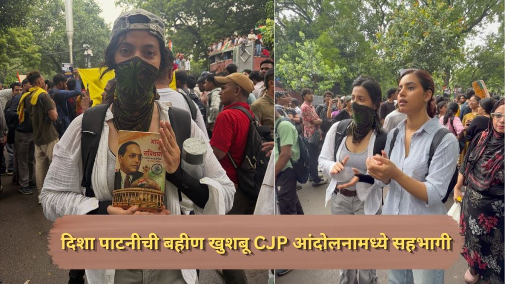 khushboo-patani-disha-patani-sister-neet-paper-leak-protest-jantar-mantar khushboo-patani-disha-patani-sister-neet-paper-leak-protest-jantar-mantar