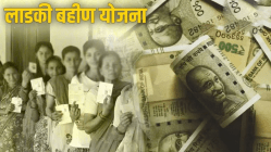 ‘लाडकी बहीण’ योजनेची रक्कम महागाईनुसार वाढवा!