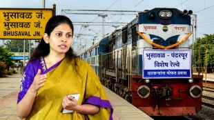 Bhusawal Pandharpur Special Train for Wari | Raksha Khadse Free Ticket Facility for Warakari | भुसावळ पंढरपूर विशेष रेल्वे गाडी | रक्षा खडसे वारकरी मोफत रेल्वे प्रवास