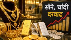 Gold Silver Price : सोने, चांदीचा ग्राहकांना पुन्हा झटका… जळगावच्या सुवर्ण बाजारपेठेत आता काय स्थिती?