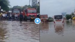 Pune Rain Video : पुण्यात खासगी कंपनीची बस पाण्यात अडकली; कर्मचाऱ्यांची अग्निशमन दलाकडून सुटका