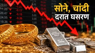 Gold Rate Today Jalgaon market update | Silver Price Drop Maharashtra trends | जळगाव सोने चांदी दर आजचे | महाराष्ट्रात सोन्याचे भाव घसरले